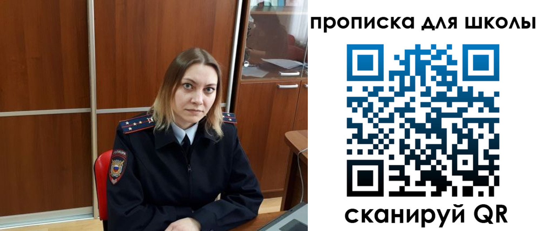 временная регистрация для всех в Слюдянке