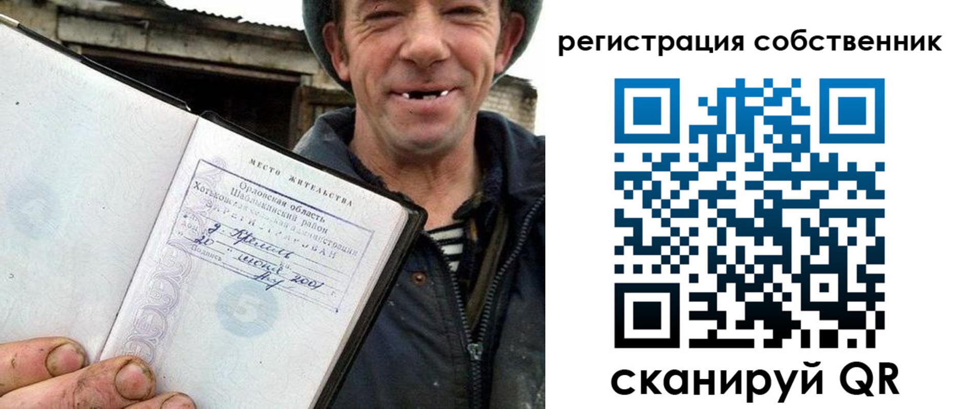 миграционный учет в Слюдянке