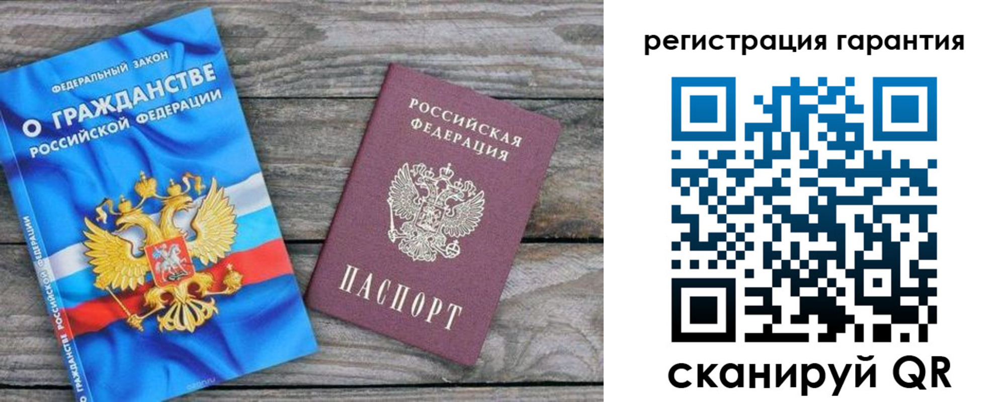 регистрация для школы в Слюдянке