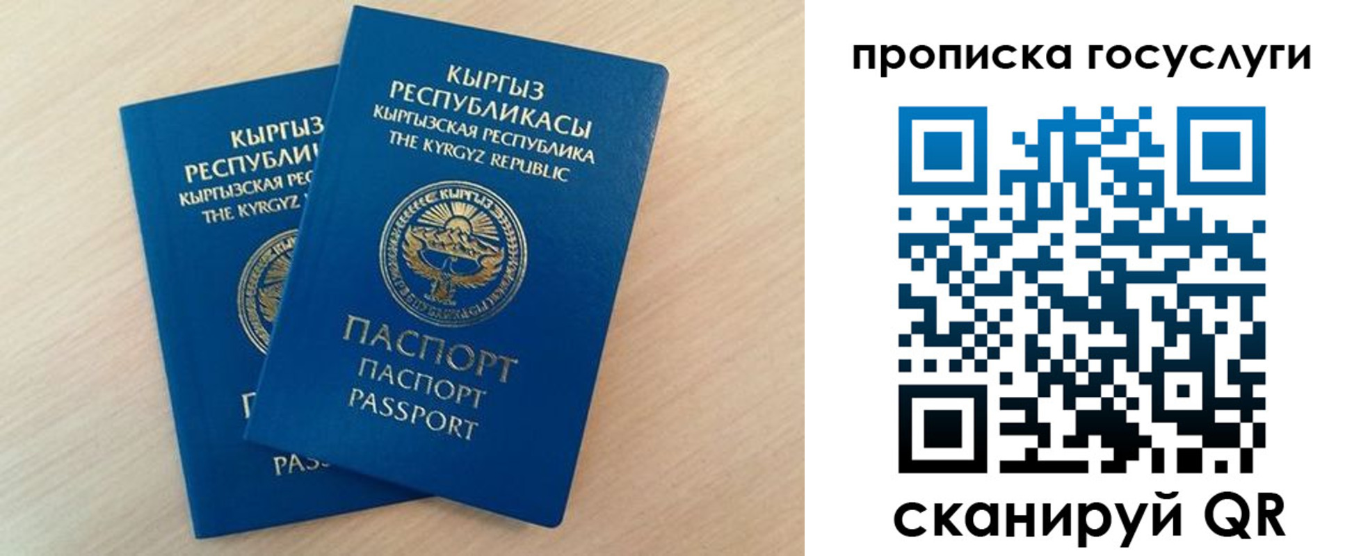 временная регистрация 2025 в Слюдянке